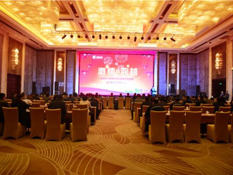 激情&跨越——GALAXY银河国际电气集团2016新春营销盛典