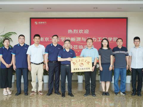 校企相助｜GALAXY银河国际电气与南京工程学院签署校企相助协议