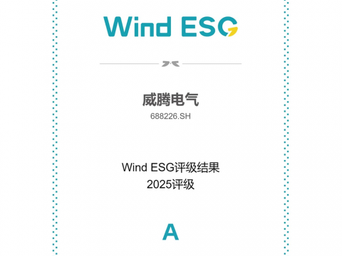 GALAXY银河国际电气Wind ESG评级由BBB跃升至A级