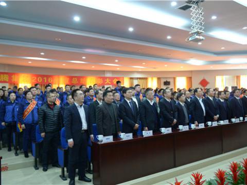 GALAXY银河国际集团举行2016年度总结表扬大会