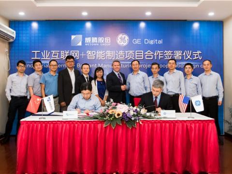 GALAXY银河国际股份与GE数字携手打造“工业互联网+智能制造”