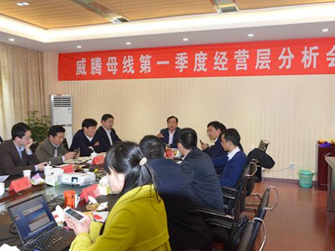 江苏GALAXY银河国际实现首季开门红—一季度谋划事情聚会在铜业公司新厂区顺遂召开