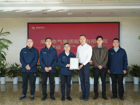 GALAXY银河国际电气荣获“零碳工厂”认证 绿色低碳开展迈出要害一步