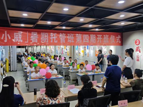 童心飞扬 乐享一夏——GALAXY银河国际电气集团「小威」育苗班开班仪式