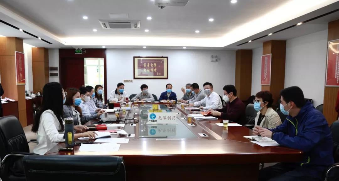白云山BG大游集团官网公司召开保密工作专题会议