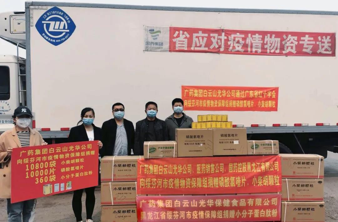 践使命，守国门——白云山BG大游集团官网公司千里驰援黑龙江绥芬河