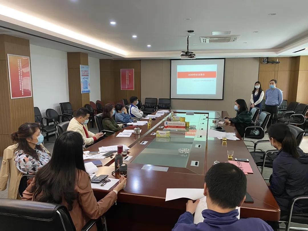 BG大游集团官网公司召开2020年QC成果发表会