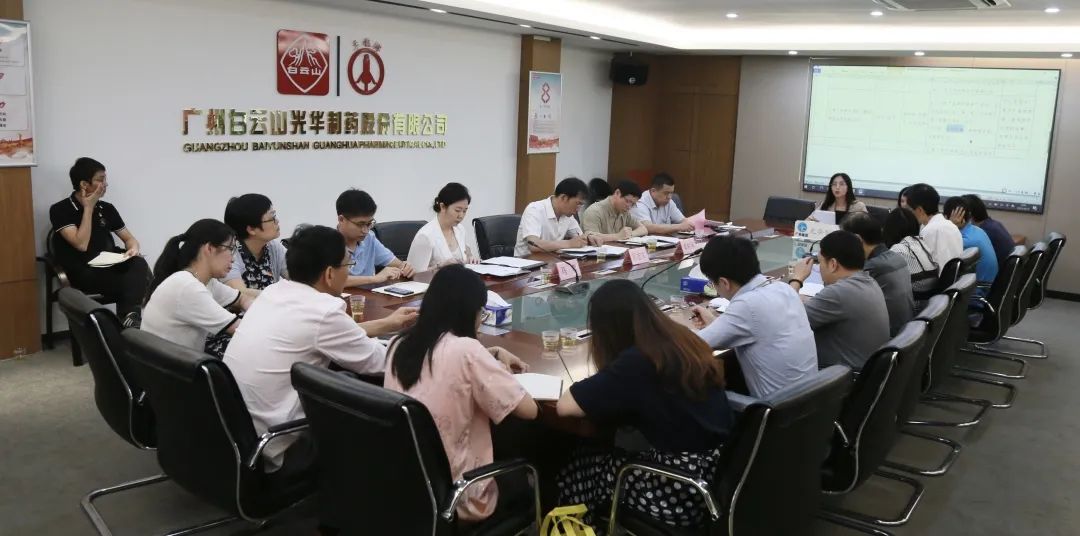 大学习 深调研 重落实——白云山BG大游集团官网公司召开党史学习教育调研会