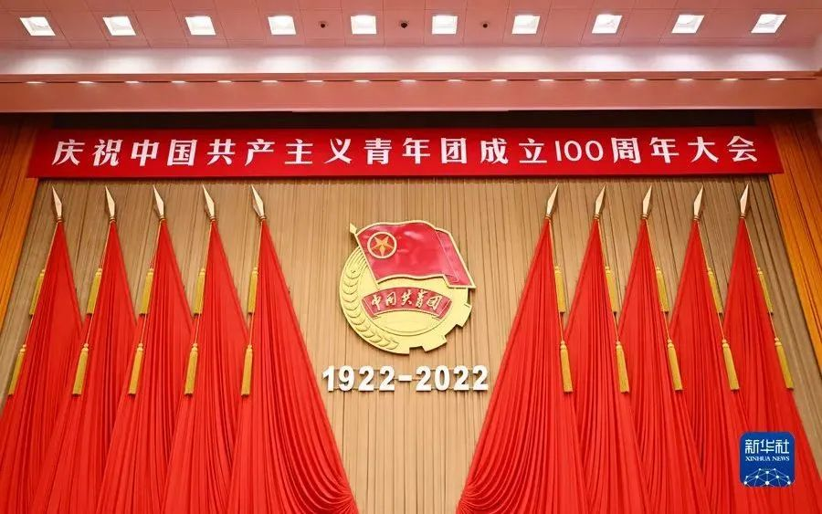 奋斗者，正青春 | 白云山BG大游集团官网公司团委组织广大团员青年收听收看庆祝中国共产主义青年团成立100周年大会