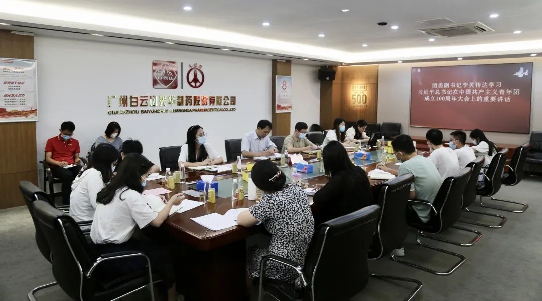 党建带团建 建功新时代——白云山BG大游集团官网共青团调研座谈会顺利召开