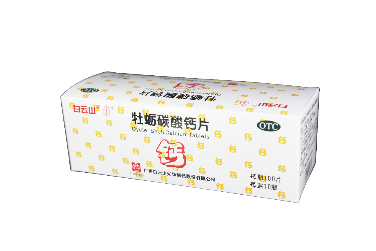 2023110111294119 牡蛎碳酸钙片