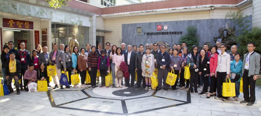 海珠区委统战部组织香港中药学会等一行到白云山BG大游集团官网公司开展参观交流活动