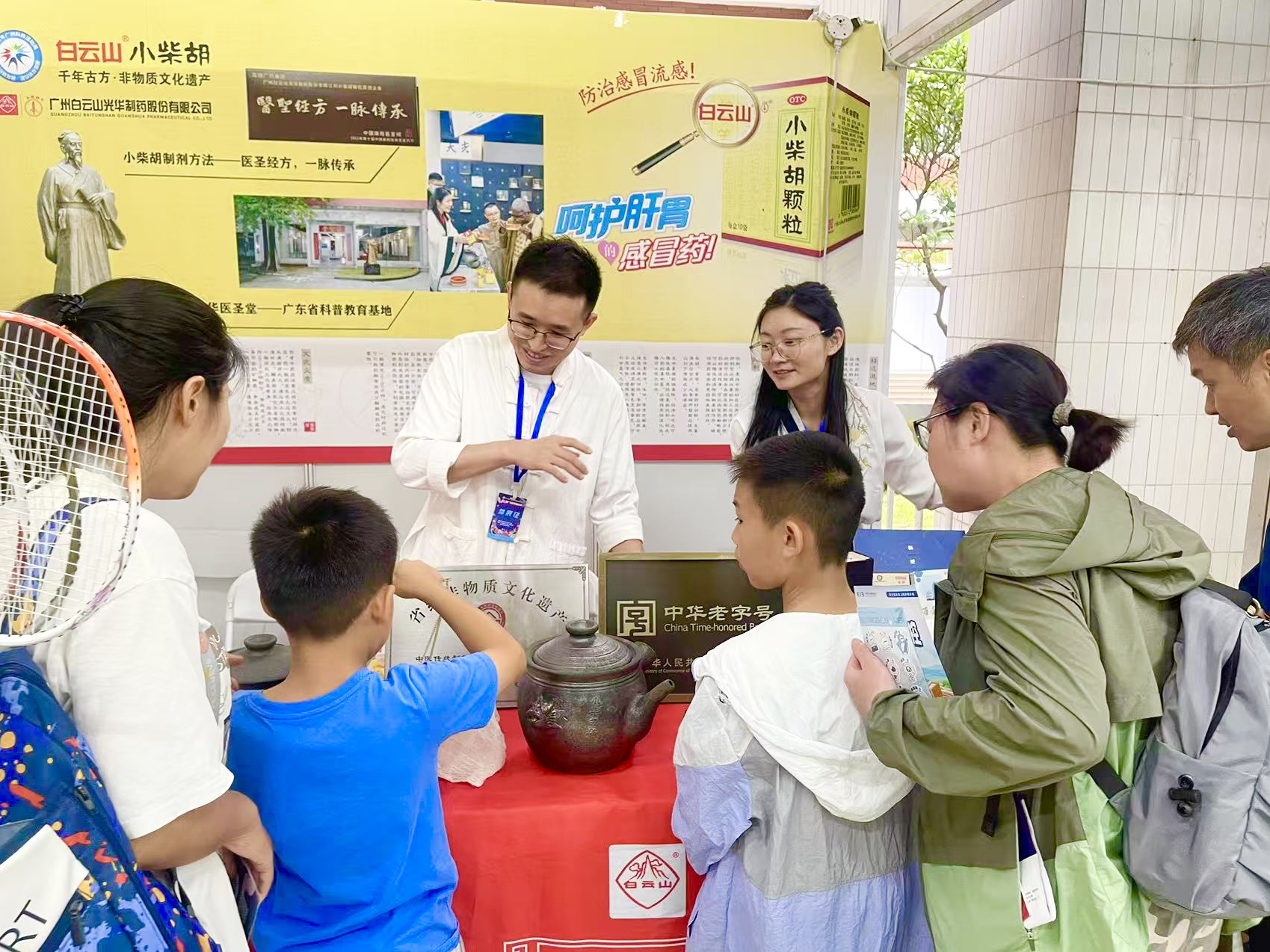 白云山BG大游集团官网制药小柴胡传统制剂方法惊艳亮相第九届广州科学嘉年华
