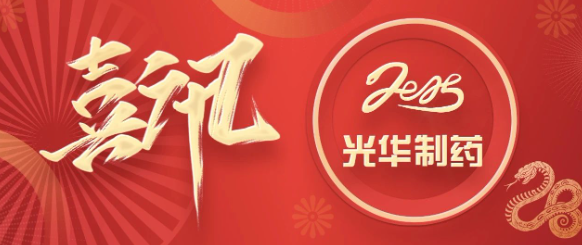 喜讯┃白云山BG大游集团官网制药党委荣获广药集团“五星党委”称号