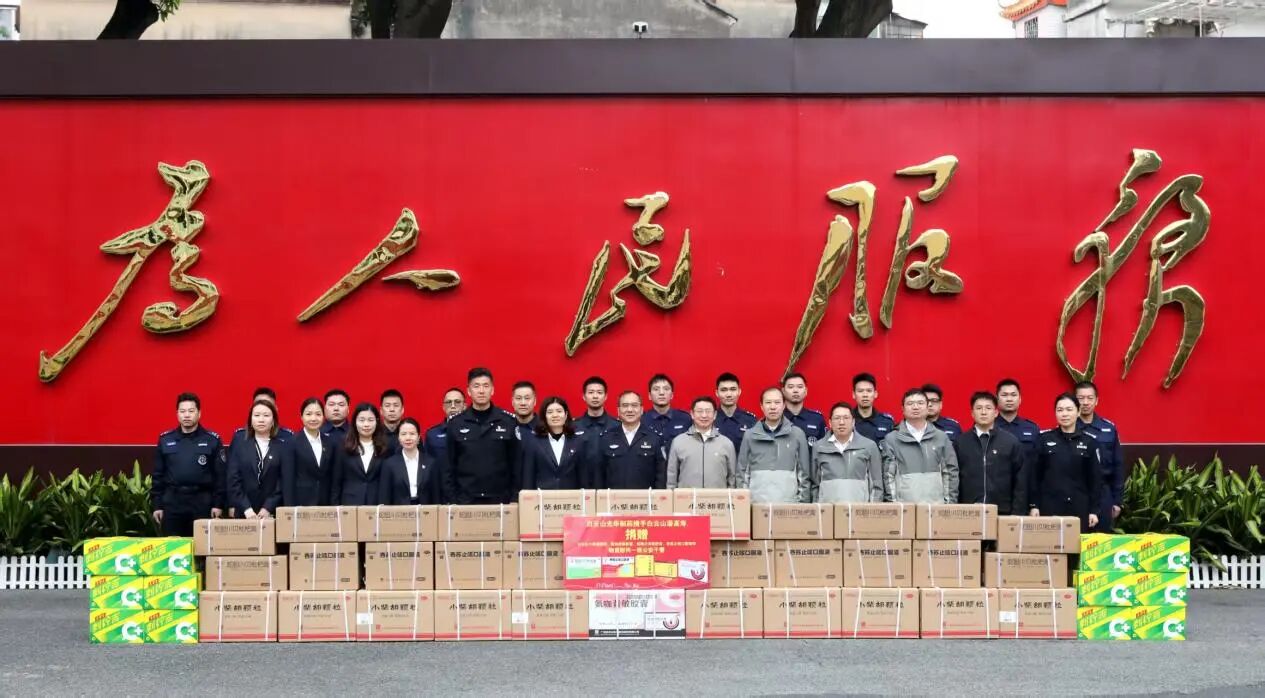 警企同心，共护平安——番禺公安分局党委、白云山BG大游集团官网制药党委与白云山潘高寿药业党委举办三方结对共建仪式